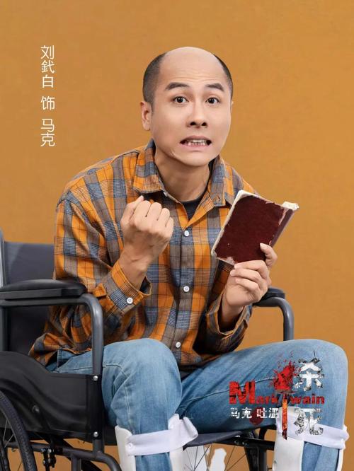 刘釴白 饰 马克刘芸涛 饰 马克卡尔吴文斌 饰 卡尔阮晟昊 饰 卡尔方帅
