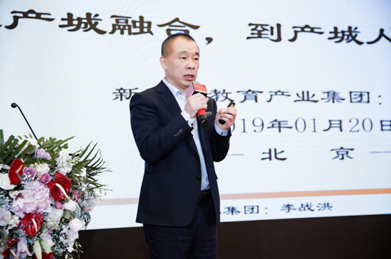 2018产城融合创新大会暨第五届中国地产华表奖颁奖盛典盛大启幕