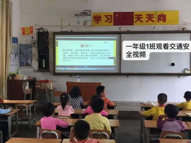 "快乐寒假,安全同行"阮寺小学2019年秋季期寒假安全教育暨教育系统第